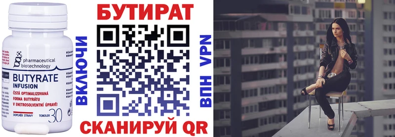 БУТИРАТ BDO 33%  Уржум 
