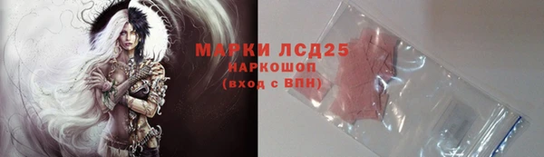 марки lsd Арсеньев