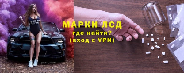марки lsd Арсеньев