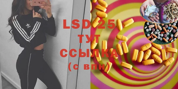марки lsd Арсеньев