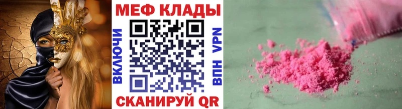 Меф VHQ  mega как войти  Уржум 